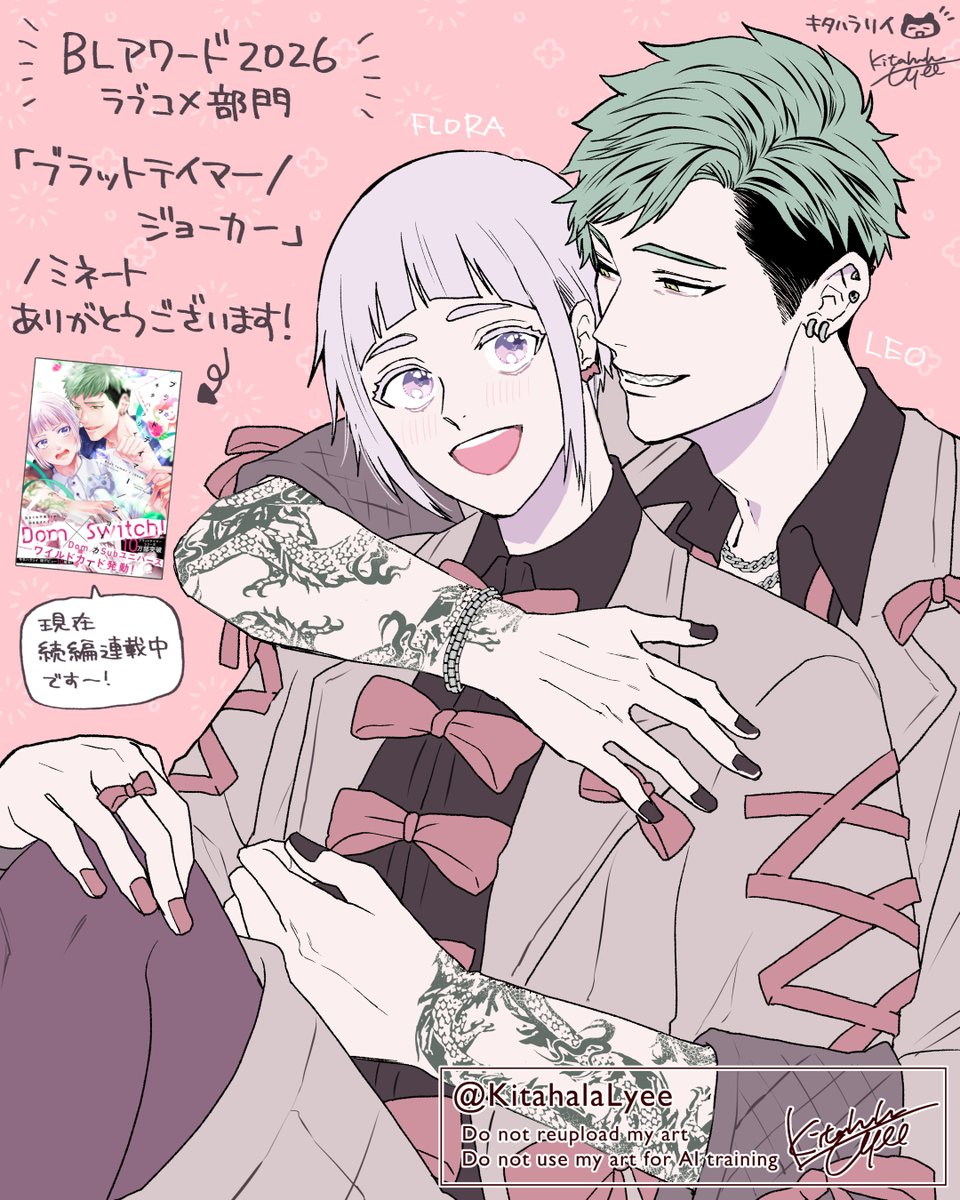 キタハラリイ tweet media