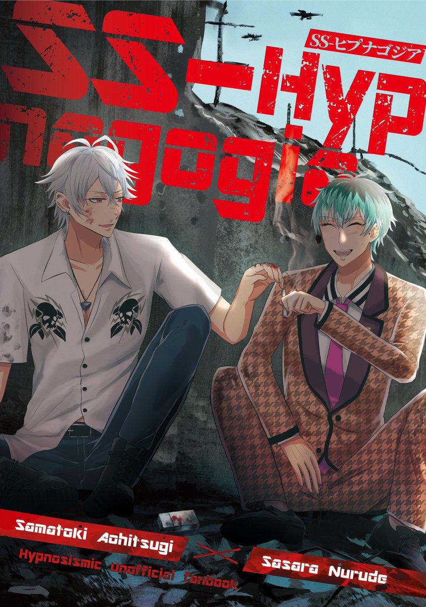 Bluesabafish's tweet photo. 2/8 宙を彷徨う愛の囁き　イベントサンプル
「SS-Hypnagogia」（ヒプナゴジア）
さまささ / A5 / 全年齢 / 64P/ 700円（会場価格）

🐴🎋の二人が戦時中の日本にタイムスリップしちゃうお話です。さまささだけどブロマンス寄りです
ツリーの下に部数アンケートあります！ https://t.co/4vm6KtxvLn