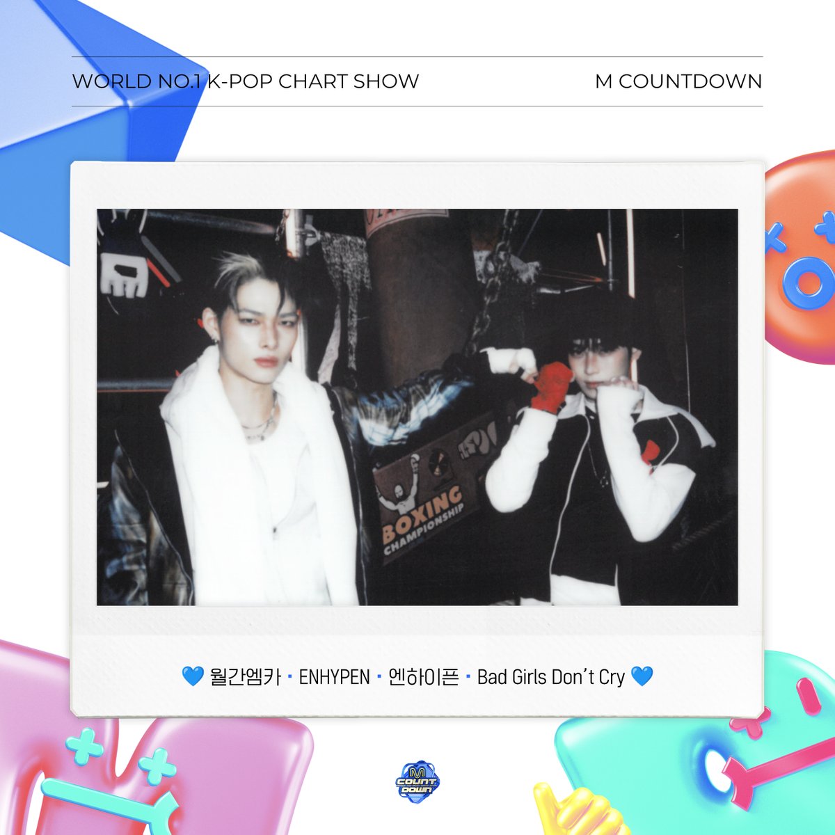 🗓️ 월간 엠카 1월호

M COUNTDOWN with ENHYPEN (엔하이픈)
2월호도 기대해 주세요(๑•᎑<๑)ｰ☆

#월간엠카 #월간엠카_1월호 
#MCOUNTDOWN #ENHYPEN #엔하이픈