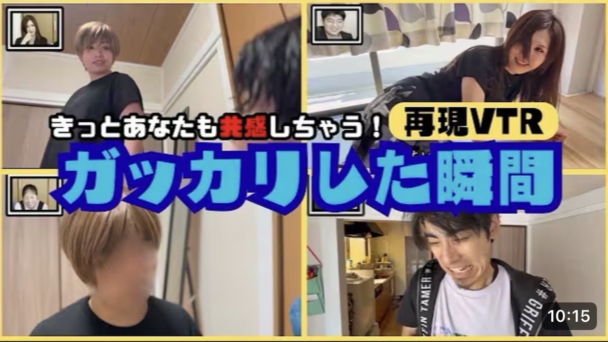 osoyaku's tweet photo. 🟠こんばんは、野月ゆりのです🌟

第一回『ガッカリした瞬間🎬』が
YouTubeに公開されました👏✨

ぜひご覧ください😊‼️

野月ゆりの@nozuki_yurino 
メッシュ@Khseir 
ちづ@ex0723 
銀ちゃん@00_phonix 

https://t.co/MFlY0e7mIs

#役者
#YouTube
#再現VTR
#遅咲きの役者たち https://t.co/JZ71wHl6CV