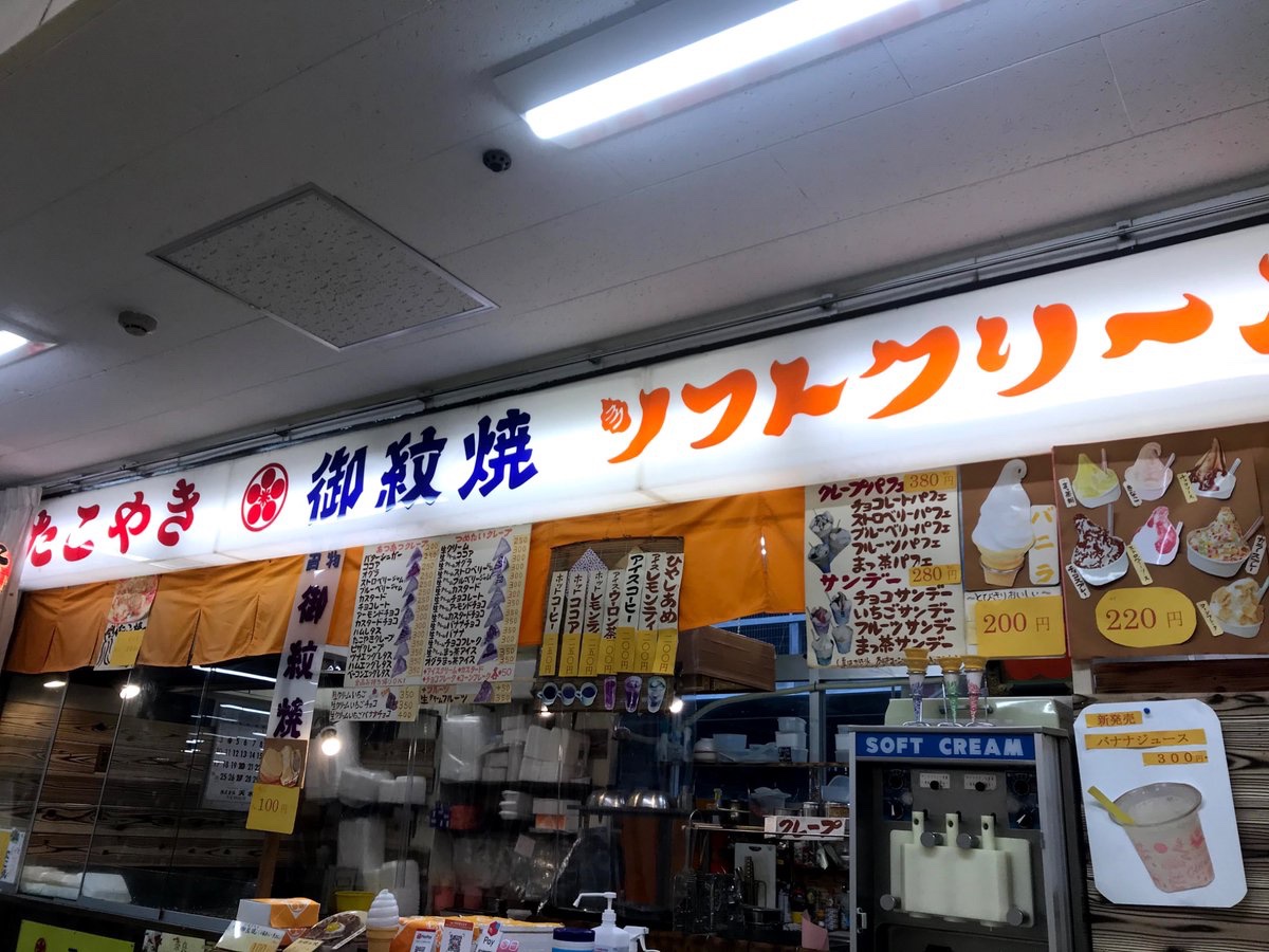 naralocalbot's tweet photo. 御座候とも大判焼きとも今川焼きとも回転焼きとも呼ばれる食べ物に天理教のマークがついた、『御紋焼』が天理にある
#奈良の豆知識 https://t.co/lypfVocXbC