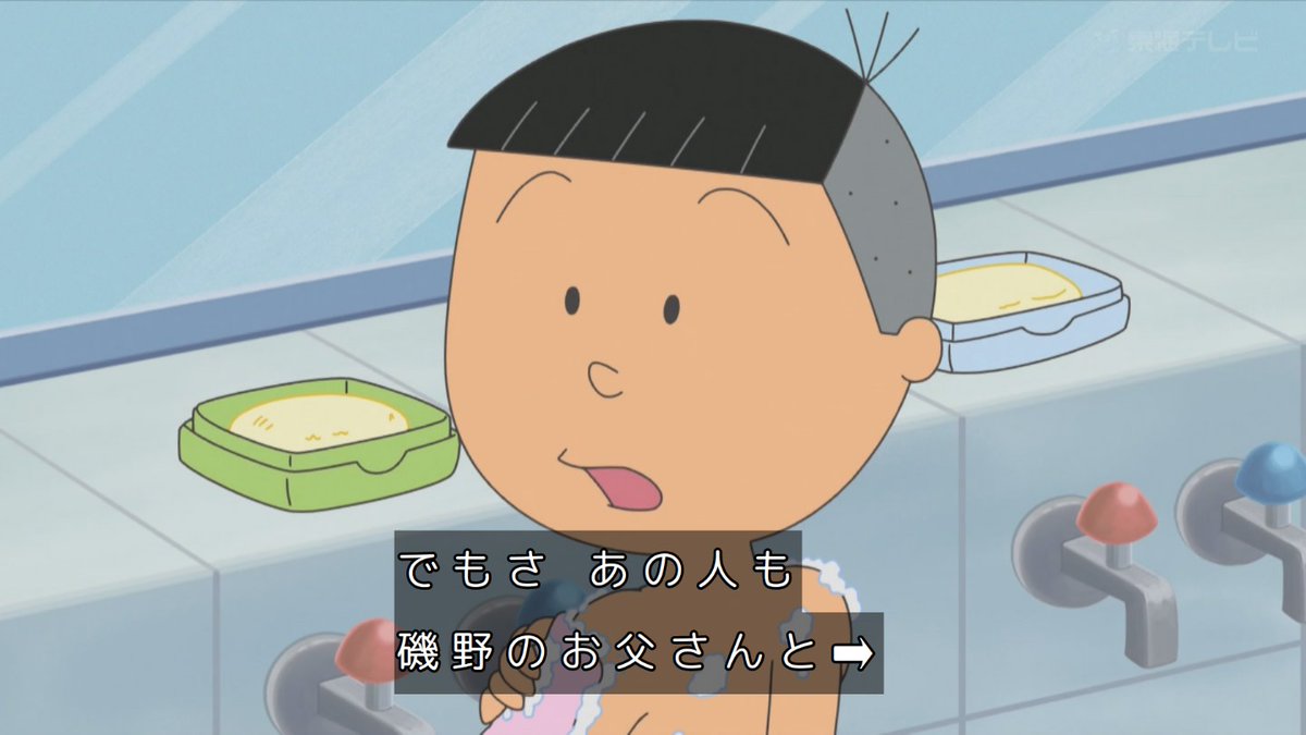 眼鏡なしの中島(超激レア) #サザエさん #sazaesan