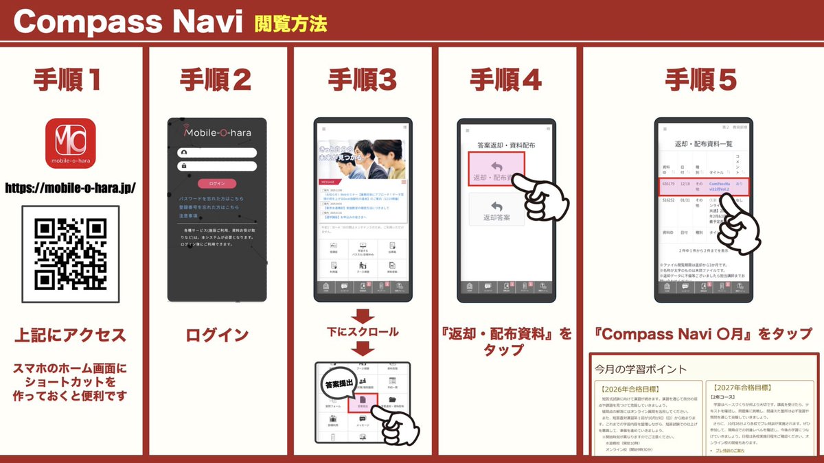 資格の大原 公認会計士 (@o_hara_kaikei) / Posts / X