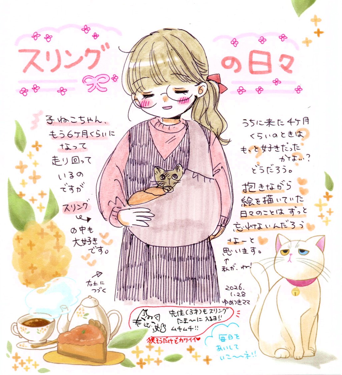 ゆめつきママ🌻コミティア155‗F57a (@yumetsukimama) / Posts / X