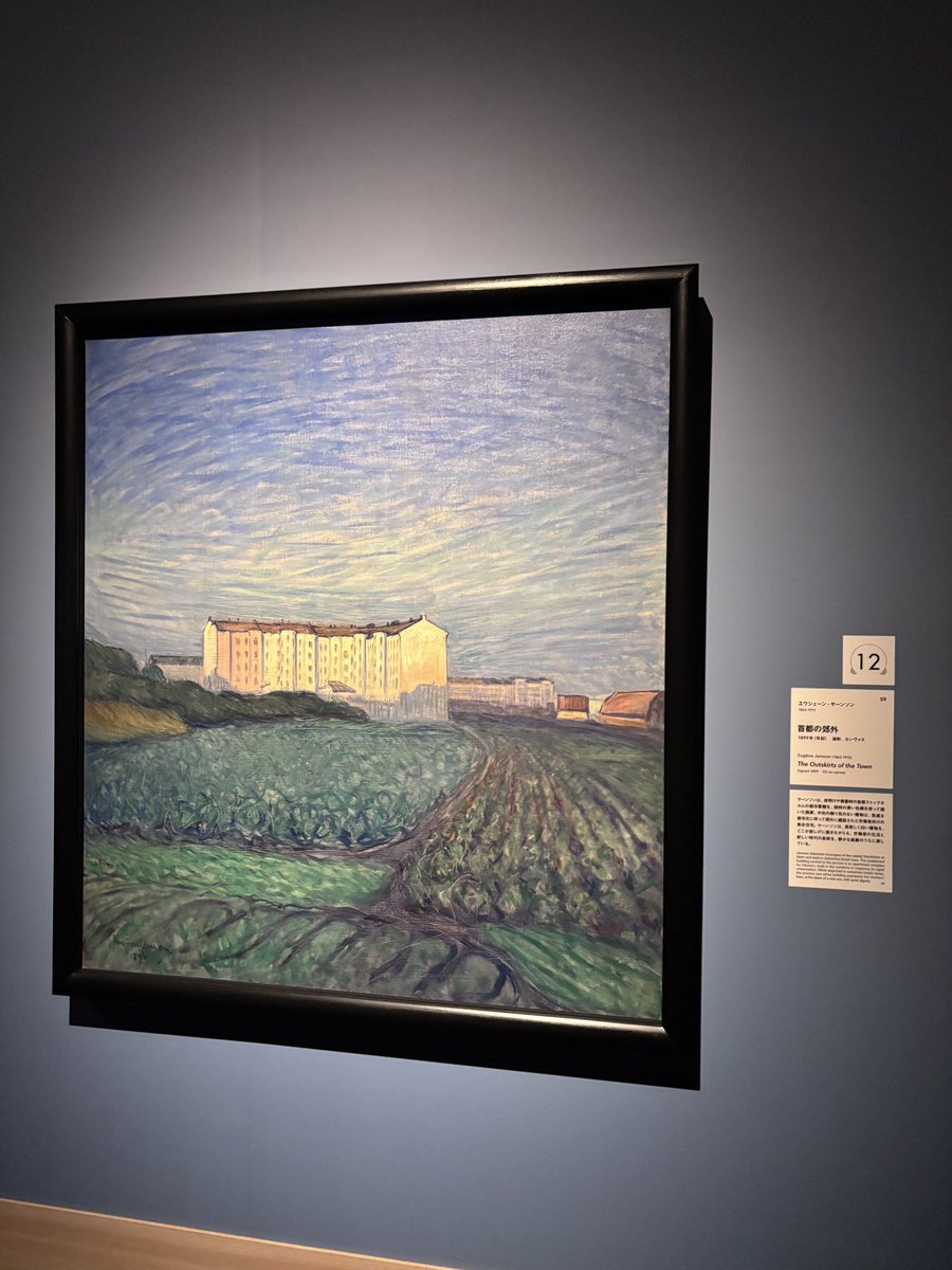 東京都美術館のスウェーデン絵画を。撮影OKの作品が多い。忘れられが