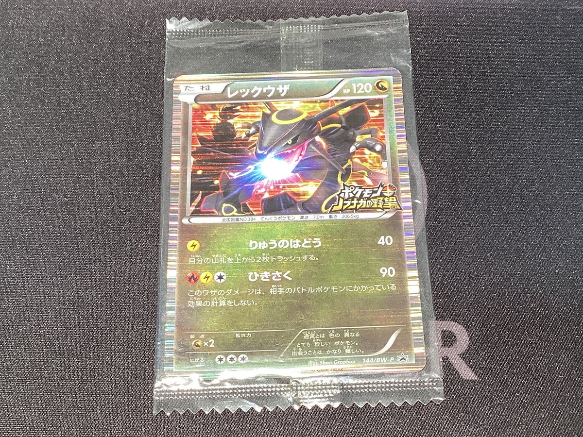 🌳トレ森入荷情報🌳 #ポケモンカード レックウザ ノブナガの野望（未