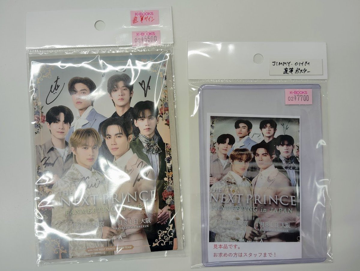 入荷情報】 THE NEXT PRINCE FANMEETING in JAPAN Jimmy Ohm直筆
