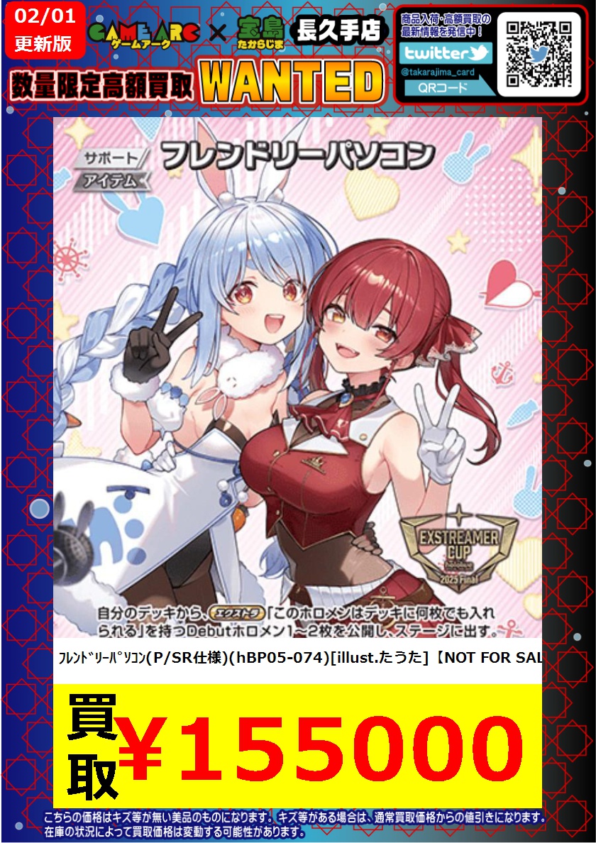 こんにちは‼️ ⭐️数量限定高価買取中!! #ホロカ①⭐️ 買取枚数に