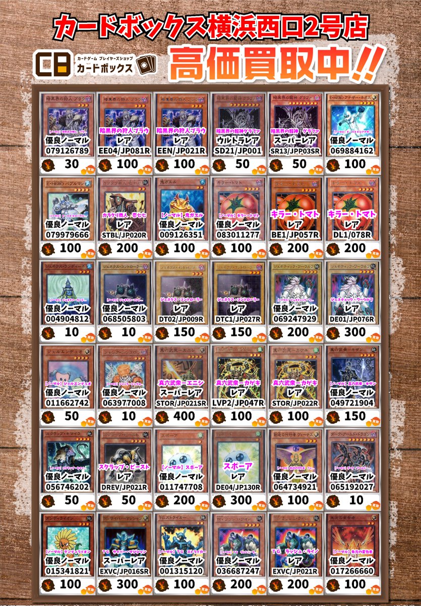 遊戯王買取情報！ 【ノーマル】暗黒界の狩人 ブラウ 優良ﾉｰﾏﾙ 30 暗黒