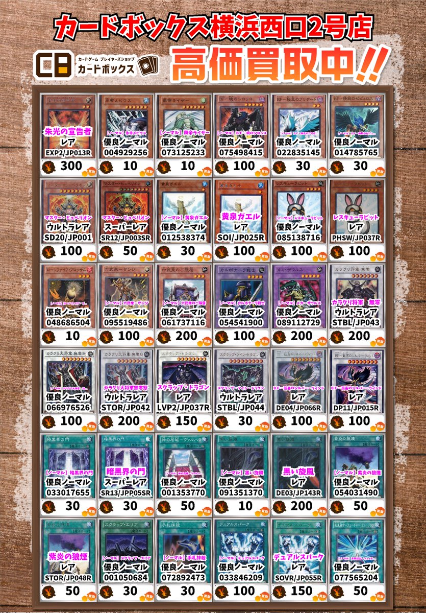 遊戯王買取情報！ 【ノーマル】暗黒界の狩人 ブラウ 優良ﾉｰﾏﾙ 30 暗黒