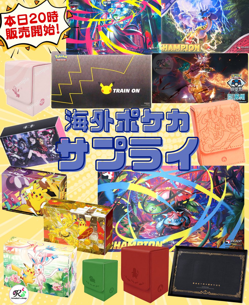 メガフシギバナex チャンピオン プレイマット 海外限定 メガフシギバナex チャンピオン プレイマット 海外限定 プレイマット