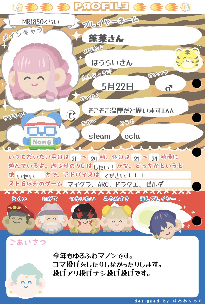 holysun2525's tweet photo. act切り替わったので更新です！
私こういうものです。マノンオンリーでやらせてもろてます〜。
マノンの師匠募集しております。

スト6交流鯖あります！
少人数ながら老若男女MR問わず在籍してます！
方針はまったりです！
詳細等気になる方、DMくださ〜い！
#スト6フレンド募集
#スト6自己紹介カード https://t.co/a2iHHbhQIp