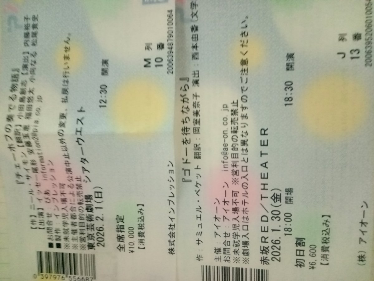 tomytomydate's tweet photo. ゴドーを待ちながら、そして名医先生と、事務所時代のレッスンで使用していた作品を見れるなんて観劇！ https://t.co/rWZuTBX2AJ