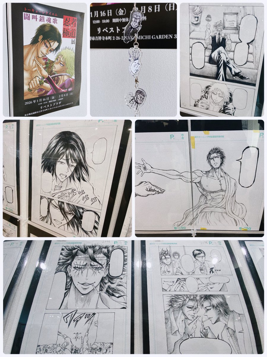 嘘！たまたま通りかかったら忍者と極道展やってた。生原稿見れて嬉しい