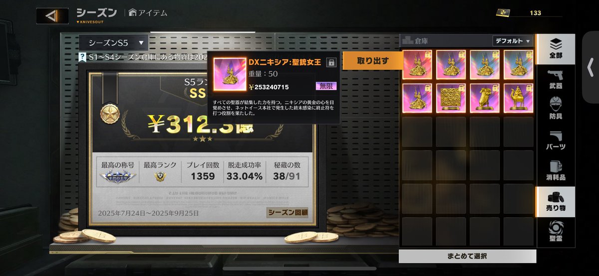 sora_5875's tweet photo. s6無限セット（15スト）（担保60スト）

鬼滅秘蔵セット（15スト）（担保50スト）

杖（15スト）（担保80スト）

王冠（15スト）（担保110スト）

ニキシア無限（10スト）（担保30）

あげることは出来ませんが登録したい方居ますか？先❌です🙇‍♀️
#ペニンシュラ金蔵 
#ペニンシュラ秘蔵登録 https://t.co/WgvSgicoN9