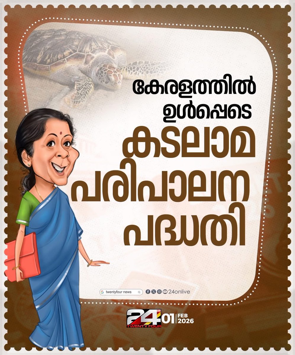 varath_an's tweet photo. നിർമലാജി ഫോണിൽ:

"ഉങ്കളുക്ക് AIIMS താനെ വേണോം?"

സുരേഷ്ഗോപി:

"ആമ ആമ " https://t.co/WSPhIFheiy