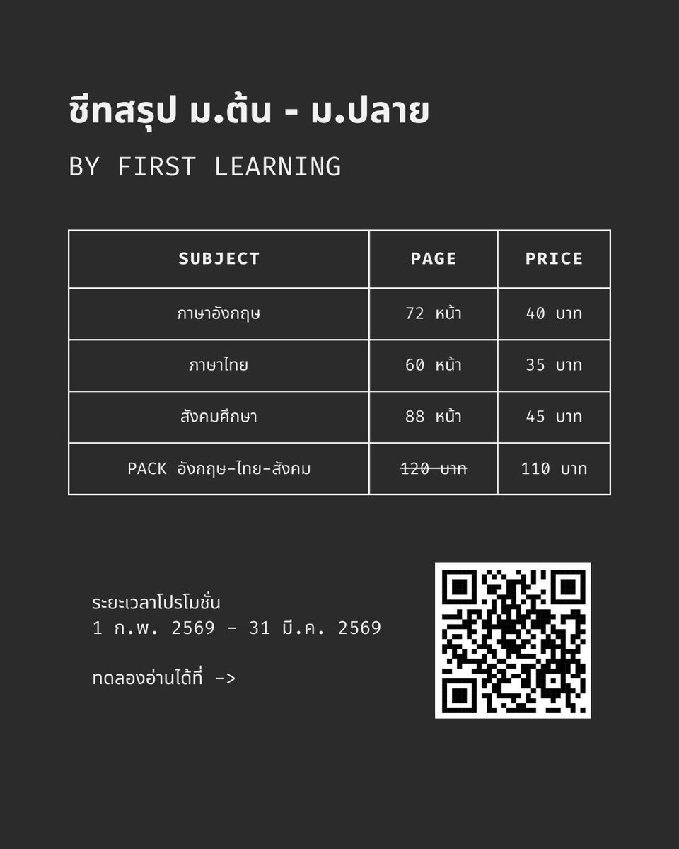 ชีทสรุปเนื้อหา ม.ต้น - ม.ปลาย
รูปแบบ E-Book ส่งไฟล์ทาง E-mail 
สนใจสั่งซื้อ Inbox มาที่เพจ  facebook หรือ instragram : First Learning

ทดลองอ่านได้ที่
drive.google.com/drive/folders/…

#สรุปเนื้อหา #เรียนออนไลน์  #ติวสอบ  #เตรียมสอบ #สื่อการเรียนรู้ #อ่านสอบ