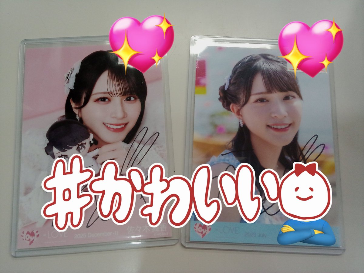 イコラブちゃん 佐々木舞香ちゃんの直筆 この顔にキュンと来たら すぐ