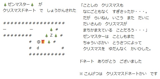 gi_ongo's tweet image. 注意深い透察によってクリスマスを回避するゼンマスター＝サン。プレゼントをねだられたりするの？
#季節性ドネート2025クリスマス
#ニンジャスレイヤー