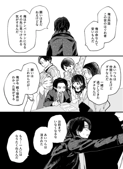 はぐれ一匹 