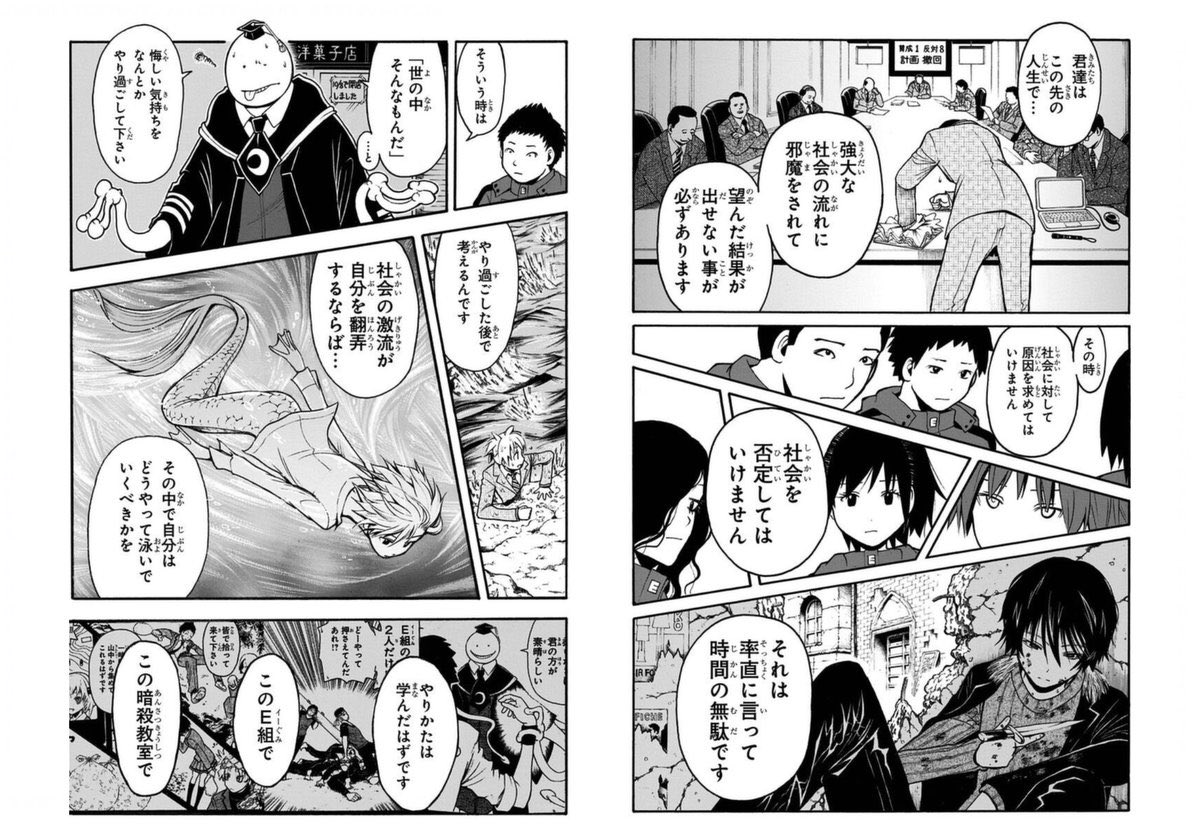 hidomg8987's tweet photo. 暗殺教室って最後の結論がコレだからな
「降りかかる理不尽を暗殺の技術で打破する」という話を散々やっておいて、最後は『社会を恨むのは時間の無駄だからやめましょう』で全部放り投げるという https://t.co/SWBRhY0XPt