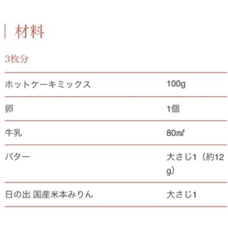 gohanbouzu's tweet photo. 日の出みりんのサイトに掲載されてた『喫茶店風ホットケーキ』のレシピ通りに作ると喫茶店のホットケーキになるそうです🥞

隠し味のみりんと溶かしバターが隠し味だそうです！

投稿主・AKIさん（@butter_coffees ）
⇧
フォロー推奨 https://t.co/rUgJ8pzZEy