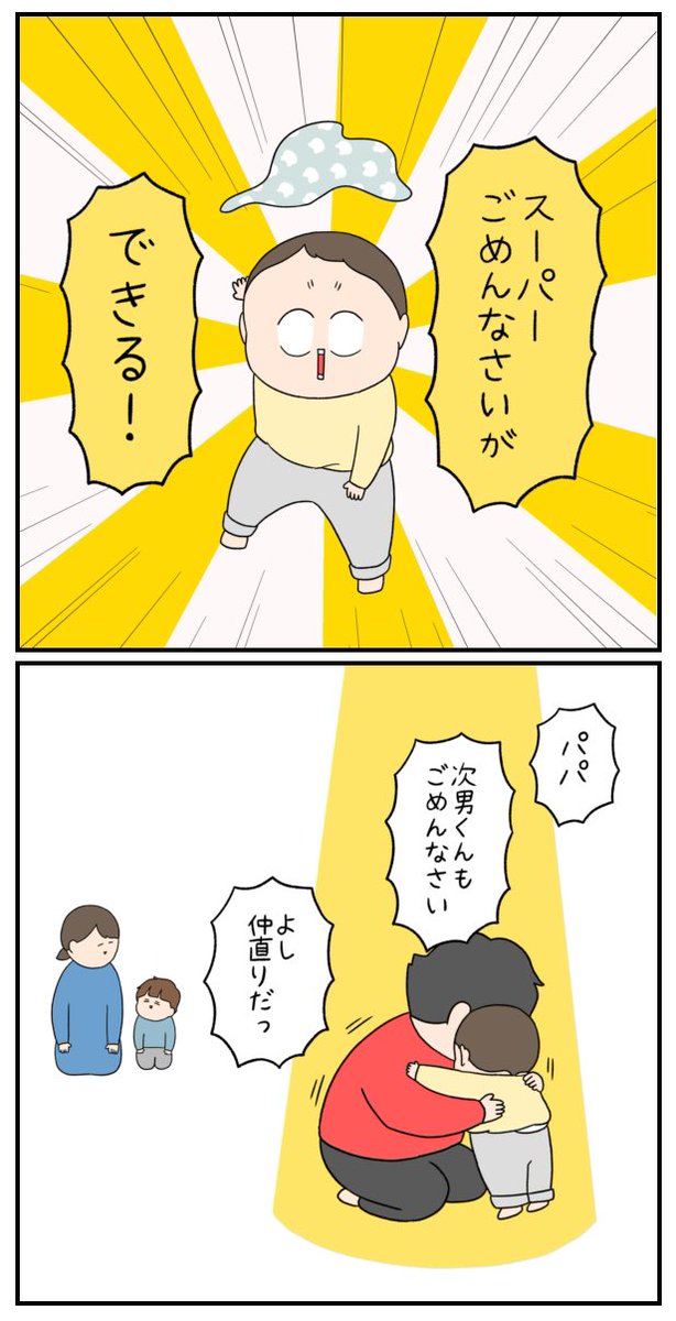 お布団パワー 