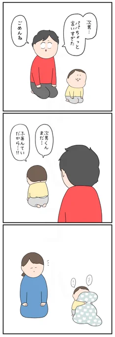お布団パワー 