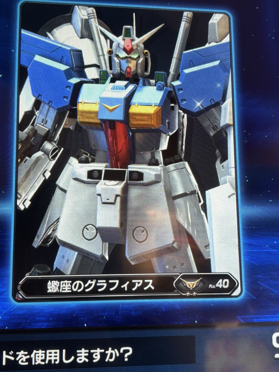 ダメだもうブチ切れた！！ ガンダム試作1号機フルバーニアン…行きます！！