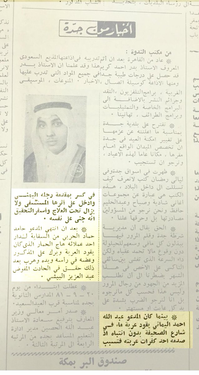 حارة الصحيفة tweet media