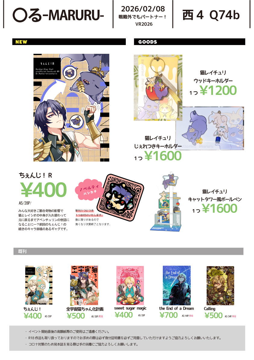 るか🍎2/8🍯 Q74b (@ruka_gnsn) / Posts / X