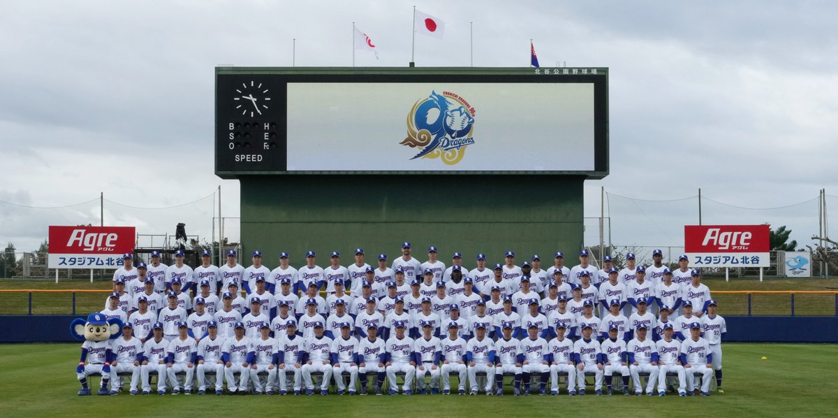 DragonsOfficial's tweet photo. #春季キャンプ ⚾
天気はあまり良くありませんでしたが、
大雨が降る事もなく、初日が無事終了しました🌺
多くの方にお越しいただき、ありがとうござました✨

#中日ドラゴンズ #ドラあげ #沖縄 #北谷 https://t.co/t8bCV3x02i