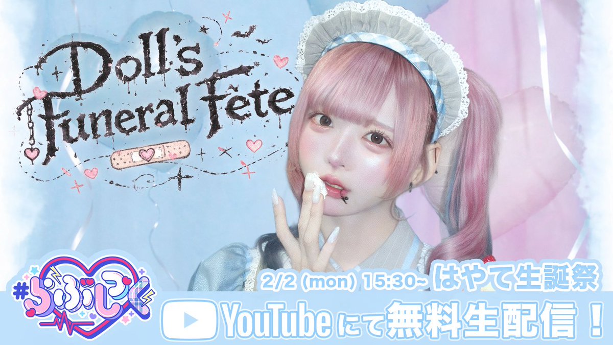 らぶしっく (@lovesick_info) / Posts / X