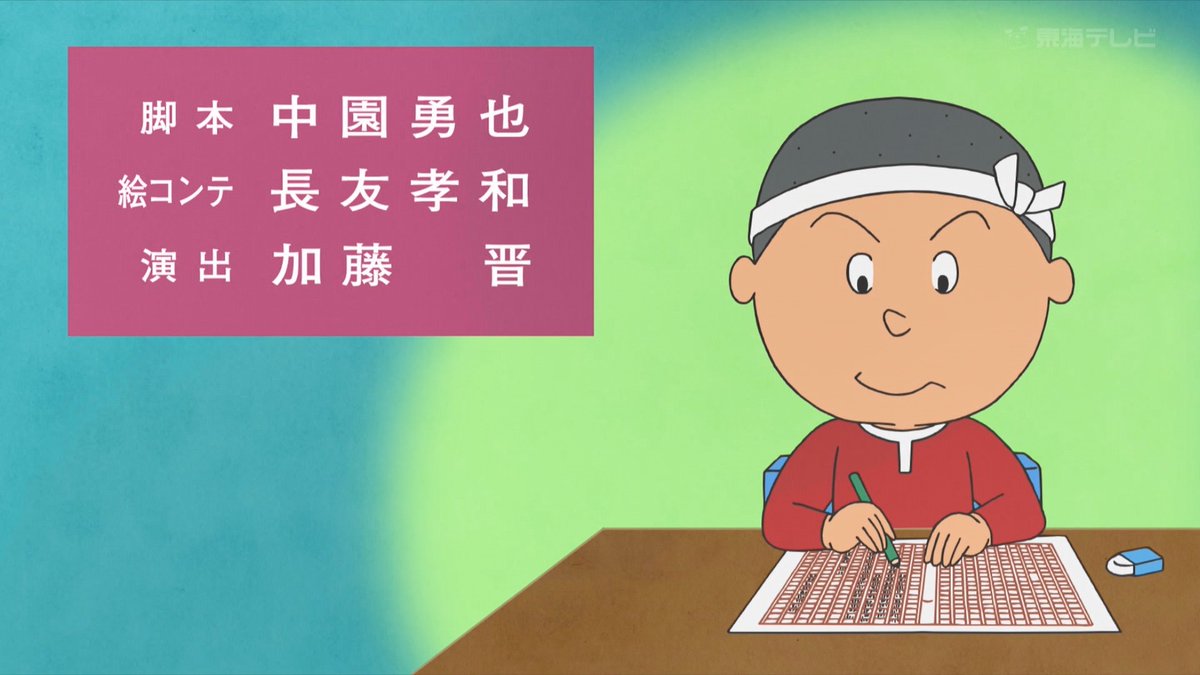 ぼくたち泣かせ屋さん #sazaesan #tokaitv