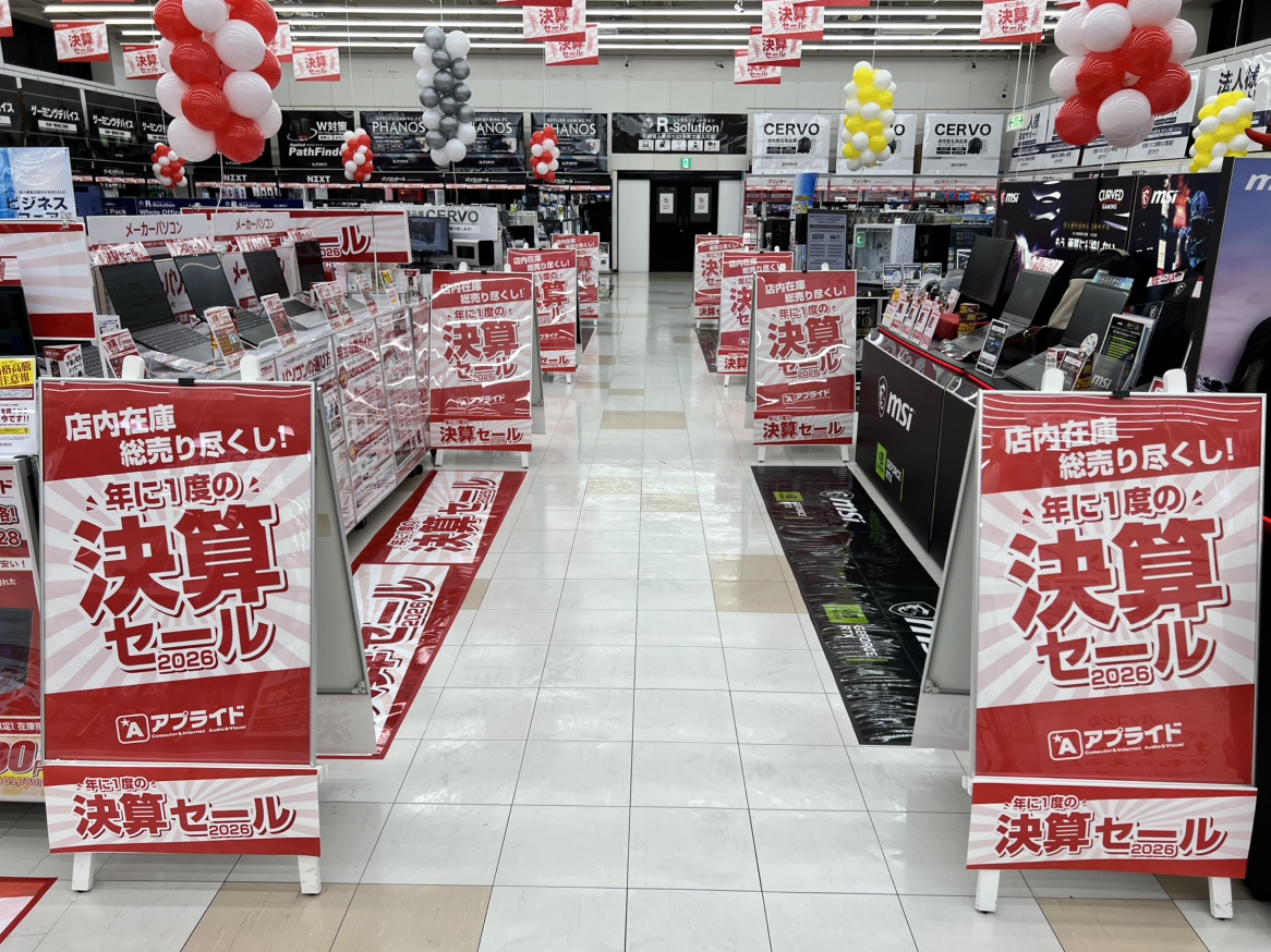 ap_kurasiki's tweet image. 本日より決算セール開催しております‼️
年に一度の大型セールをお見逃しなく👀
皆様のご来店をお待ちしております😊

＃アプライド倉敷
＃決算セール