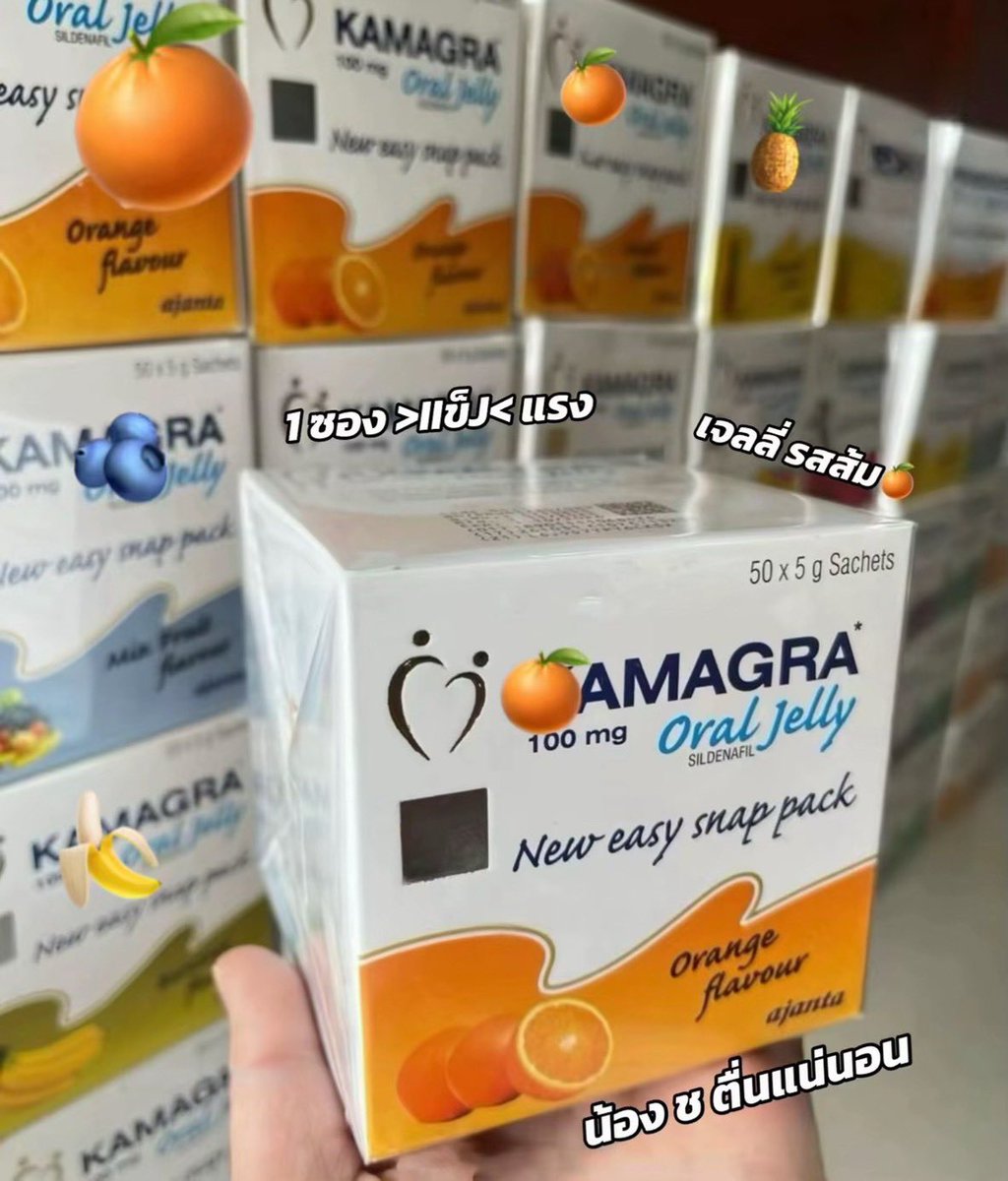 Kamagra0101's tweet photo. •Kamagra Oral Jelly 🍒💕✨
🚩 . อึD x2 ซองเดียว..ก่อนมีกิจ 30นาที 
 
พร้อมส่ง 📦 , ✅ มีบริการปลายทาง 
ของเเท้ มีหลากหลายรสชาติ  🍊🍇🍓🍉

สอบถาม : https://t.co/SuMrLpG3x9 📍

#kamagra #kamagrajelly #คามากร้า #คามาก้า #ไวอาก้า #ไวอากร้า #เจลลี่คามากร้า #เจลลี่คามาก้า https://t.co/KQnwpJ7ecV