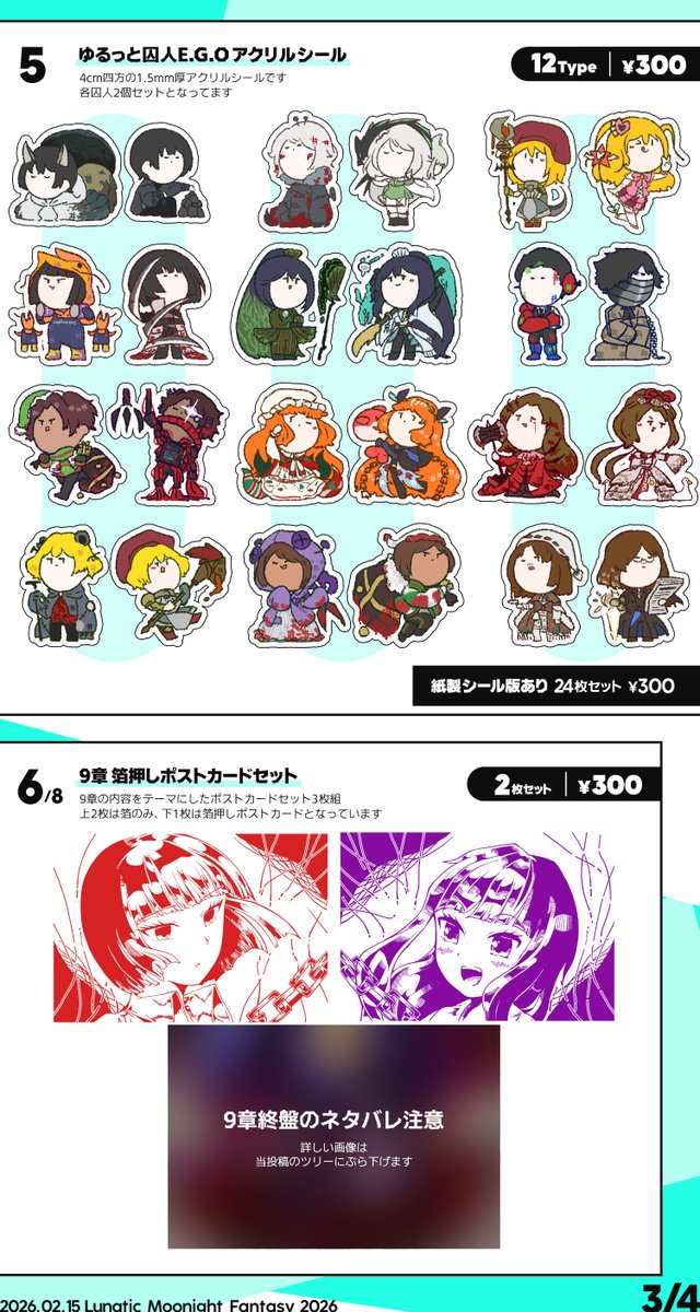 aik0aaac's tweet photo. 2/15開催『Lunatic Moonight Fantasy 2026』(ルナムン2026)、「Raik」のおしながきです〜！
場所は「2階のC01」です、オンライン版にも参加します！

※画質ちょっと悪いかも…高画質版はこちら:
https://t.co/wmpbvFLH8C

補足情報あるので後ほどツリーに繋げます〜
#ルナムン #ルナムン_おしながき https://t.co/U1rhcC0QNV
