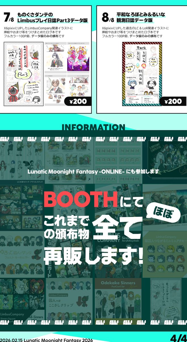 aik0aaac's tweet photo. 2/15開催『Lunatic Moonight Fantasy 2026』(ルナムン2026)、「Raik」のおしながきです〜！
場所は「2階のC01」です、オンライン版にも参加します！

※画質ちょっと悪いかも…高画質版はこちら:
https://t.co/wmpbvFLH8C

補足情報あるので後ほどツリーに繋げます〜
#ルナムン #ルナムン_おしながき https://t.co/U1rhcC0QNV