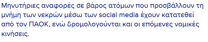 TASOSALON's tweet photo. ωχ τι εχουμε εδω??οι κοτουλες του X  και του tiktok αρχιζουν να εξαφανιζουν τις μπουρδες που ανεβαζουν??τα αρδακια θα λενε μας εμεις νομιζαμε δεν ξεραμε ακουσαμε καναμε λαθος????ξεφτυλες!!!!!!προσβαλετε την μνήμη  των παιδιων! #PAOK https://t.co/DUOaDwCyxr