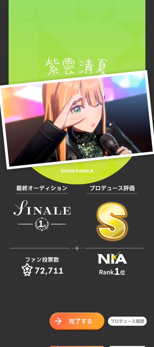 すみぽよウェーイ