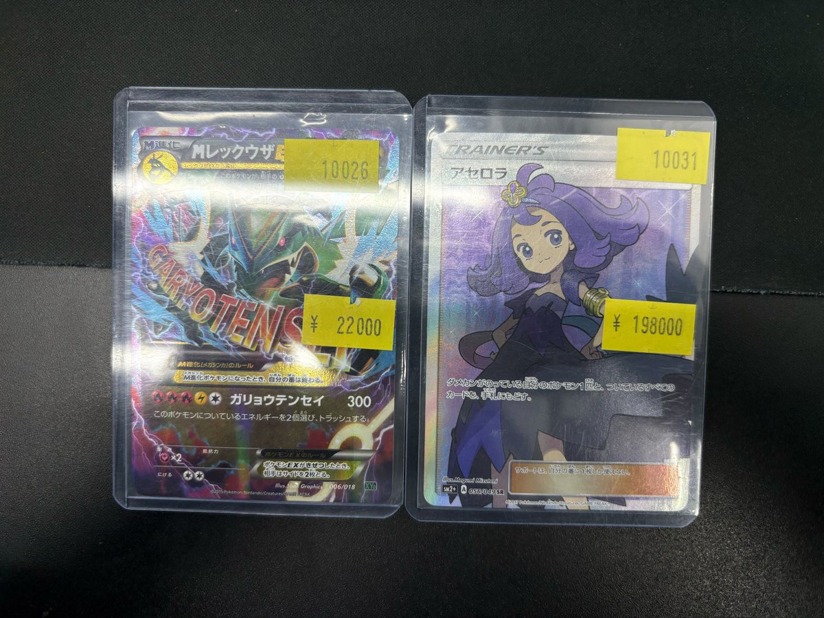 こちらご購入頂きました‼

お買い上げありがとうございます✨

他にもショーケースにて展示中✨

是非ご来店ください！！！🔥🔥

#スニダン #ワンピカード #秋葉原 #PSA10 ＃ポケカ