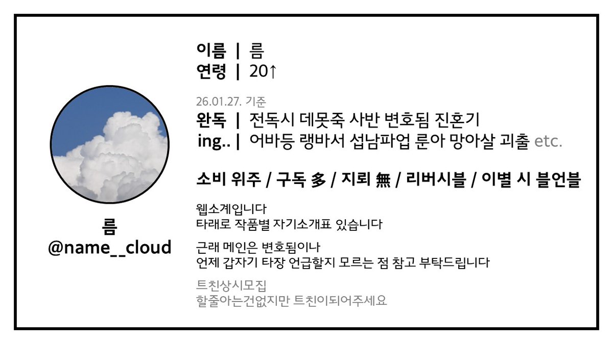 name__cloud's tweet image. | MAIN |