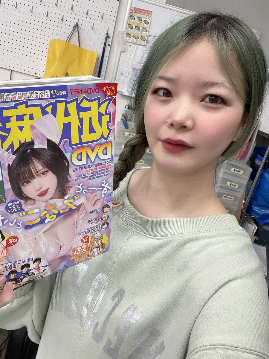 投票が始まって早4日 皆様から投票したよ！ 近代麻雀買ってきたよ！ と