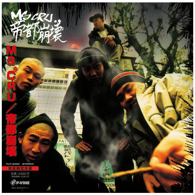 KAN(漢 a.k.a. GAMI)、TA-BOO(TABOO1)、PRIMAL、O2、GO a.k.a. G-PRINCEによる伝説的なグループ、MSCがMS CRU名義で2002年にリリースした衝撃の1st. EP『帝都崩壊』が待望となる初アナログ化!! jetsetrecords.net/i/414006465889/