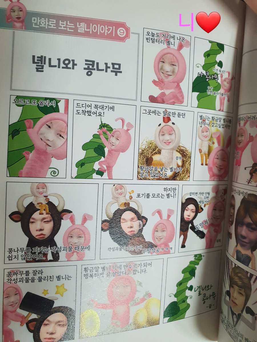 [녤니북] 녤니, 끝나지 않을 이야기의 시작
'어디에도 있고 어디에도 없는 녤니단'