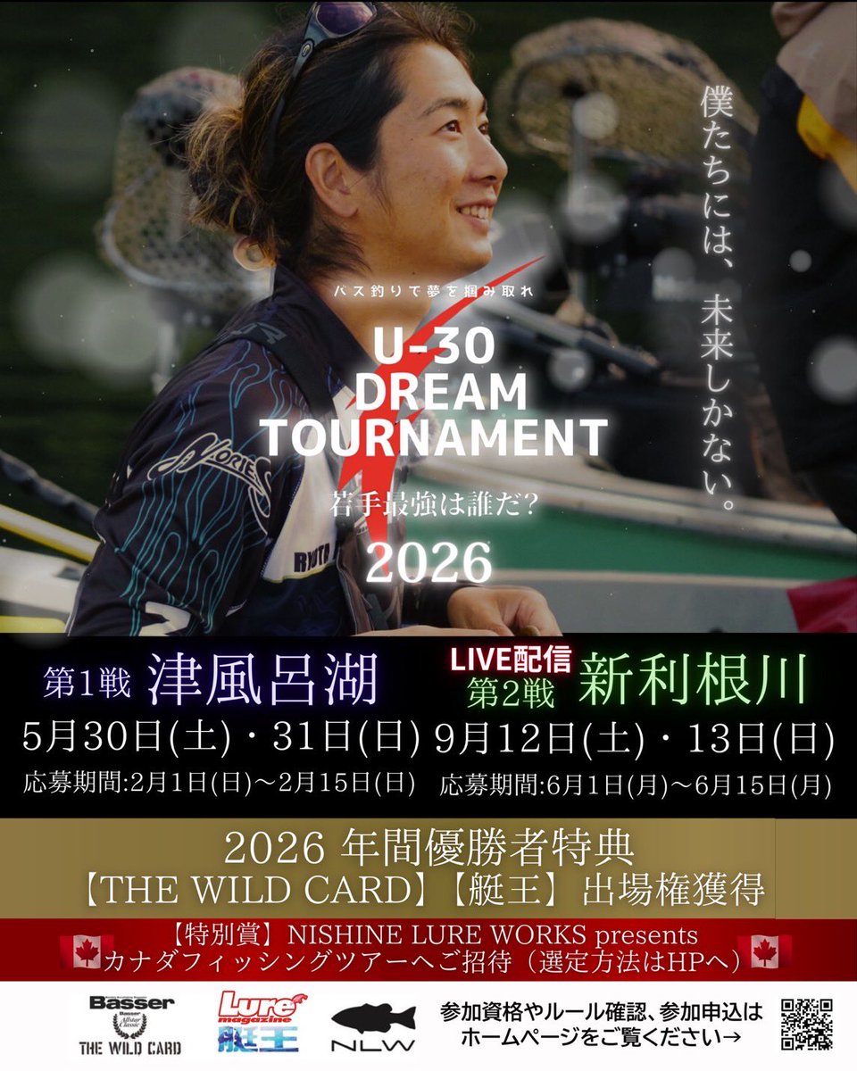 U_30tournament's tweet photo. 🇯🇵若手最強を証明せよ🏆
🔥2026年U-30ドリームトーナメントスケジュール発表&エントリー開始🔥

「僕たちには、未来しかない。」

バスフィッシングの未来を担う若き才能へ。
2026年度、U-30ドリームトーナメントの幕がついに上がる🚀
年間優勝者には【THE WILD CARD】【艇王】への出場権🏆
さらに、カナダフィッシングツアーへの招待という夢の特典も！🇨🇦
夢を掴む準備はできているか。

人生を劇的に変える2026年が始まる⚡️

▼参加申込（Googleフォーム）はこちら

https://t.co/JW9oQ1aB6E

#ドリームトーナメント
#U30ドリームトーナメント #バス釣り #若手最強決定戦 #夢を掴め