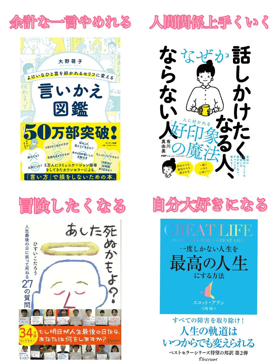 gyozanohitodesu's tweet photo. 人生イージーになる本8選✍️📚人生で大事なのは学歴でも肩書きでもなく、全てを失った時に再出発できる経験と知識と人脈。ってことで今の人生変えたい人は読んで損なし(読みやすいやつ厳選しました) https://t.co/jql0HxzHeD