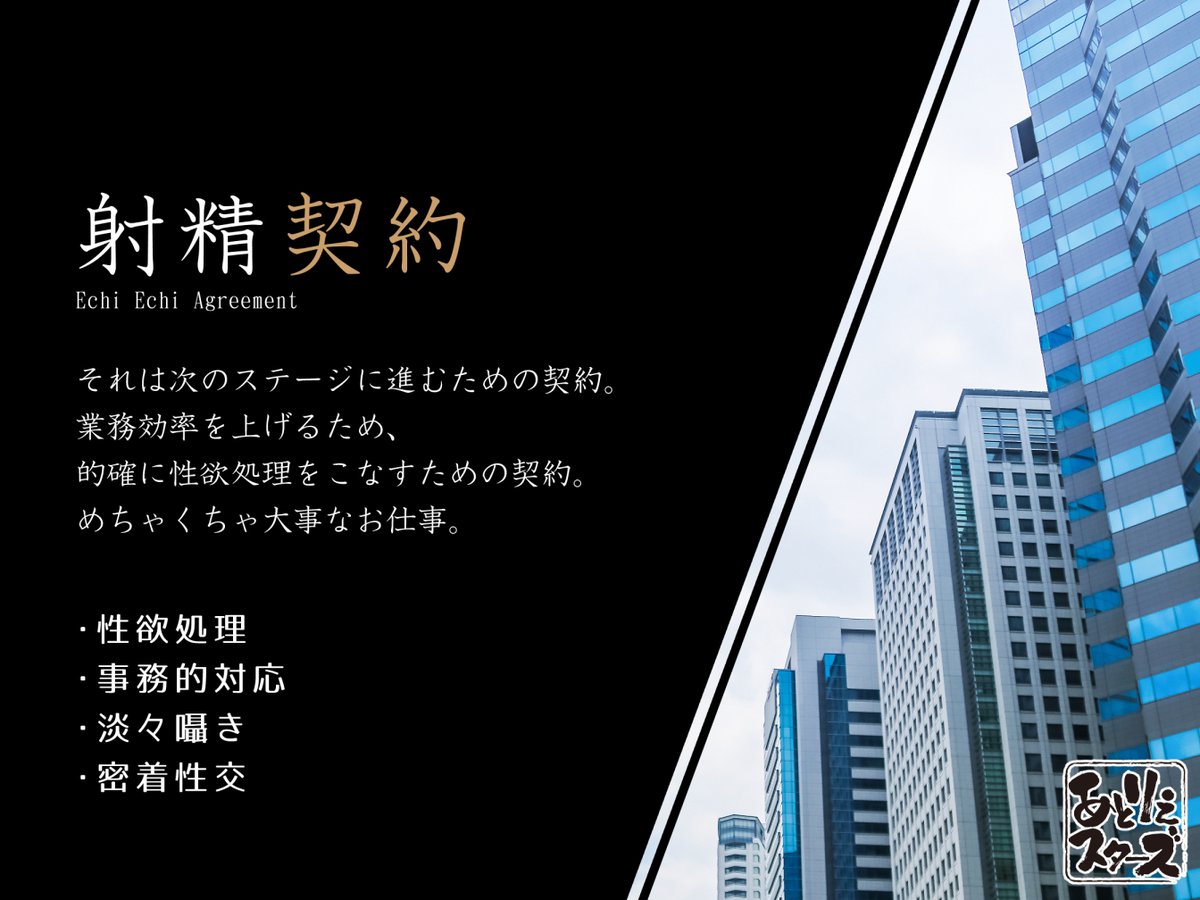 社長である「あなた」が、専属の美人秘書お姉さんと極秘のとある契約のもと、色々しちゃう音声を作りました!いつもの"蒸"をはじめとしたフェチに甘やかしも多く、諸々の"サポート体制"も万全!♨
https://t.co/AJZjOCGI31
こやまはるさんのお姉さんボイスで2/7! 