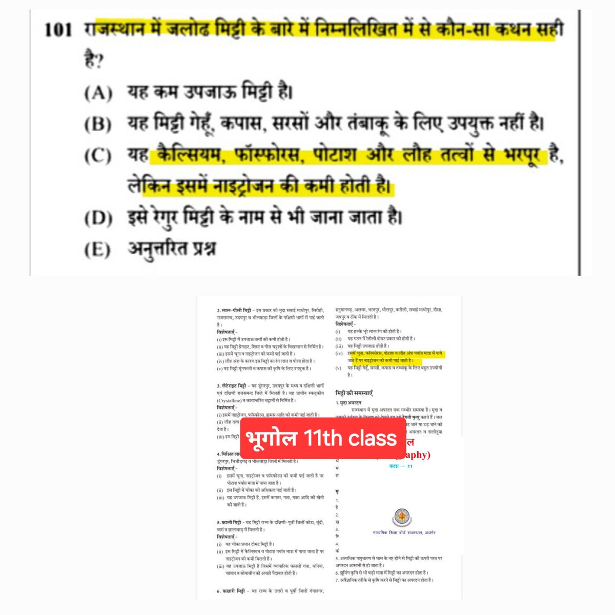 Rajesh khora tweet media