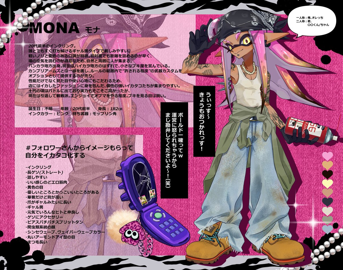 #フォロワーさんからイメージをもらって自分をイカタコ化する
ありがとうございました‼️🌺💖✨